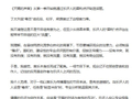律师称官俊臣梁源互怼越界，乐评边界引争议