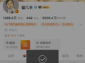 大V留几手账号恢复关注评论功能
