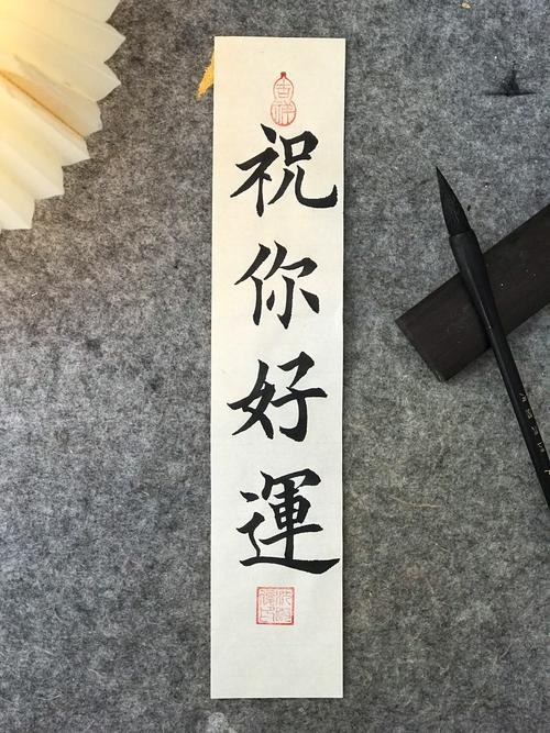 星座博主发起许愿接好运活动