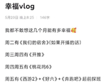时代少年团新综艺引期待