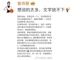 曾沛慈暖心开导黄灿灿