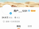 《十日终焉》官号开通，肖战将饰演齐夏