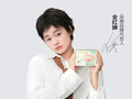 全红婵8月3日官宣成为黄子韬卫生巾品牌代言人