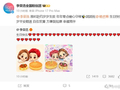 李荣浩粉丝团凌晨转发微博为杨丞琳庆生