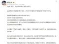 罗正晒流水回应千万存款传闻，账户仅1.3万解约金361万已还清