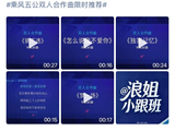 浪姐五公双人合作曲歌单公布