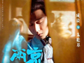 肖战魏大勋胡先煦主演《十日终焉》等新剧周末上线