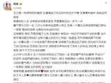 杨紫发长文告别玉兰花开君再来
