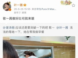 曾沛慈晒叶一茜做早餐背影照，获暖心回应