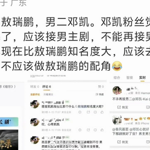 邓凯确认出演敖瑞鹏新剧错世录男二|邓凯新剧|男二角色|虞书欣|敖瑞鹏搭档|错世录官宣_手机新浪网