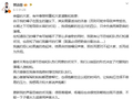 乘风2026五姐姐接连道歉，赵兆生日当天回应争议