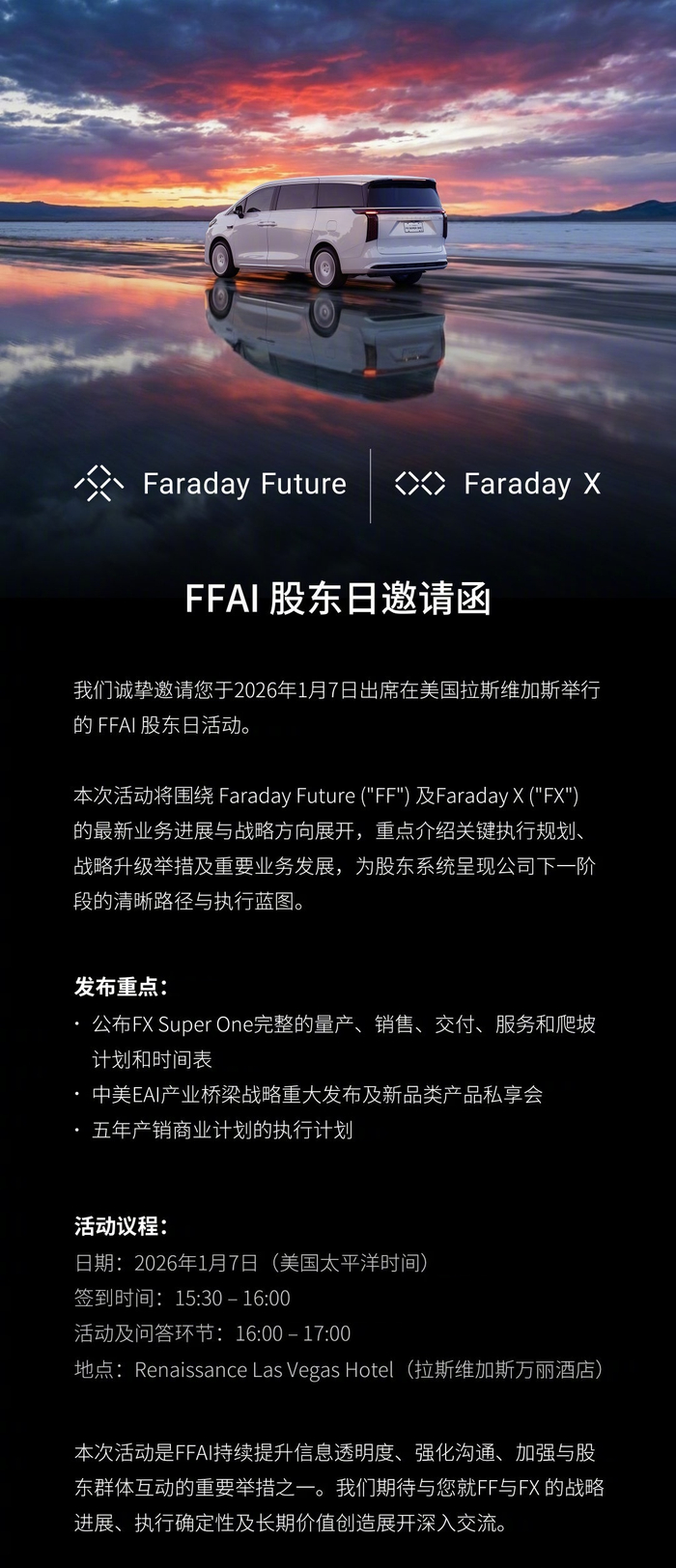 法拉第未来拟更名FFAI，呼吁股东批准增发股份提案_财经头条