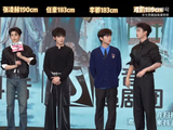 逐玉F4男演员身高引热议