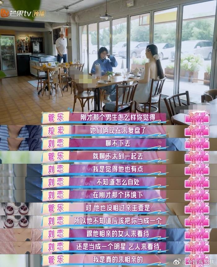 校友相亲因聊不到一起告吹