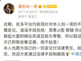 刘一诺称将起诉檀健次造谣粉丝，愿负法律责任