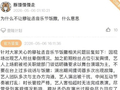 时代峰峻回应穆祉丞未互动原因，称受现场管控设备故障影响