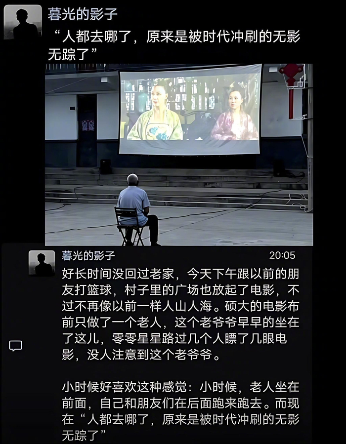 网友感叹时代变迁致人群消失