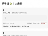 何润东接触《大唐赋》李靖角色，《逐玉》再获红利