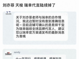 刘亦菲天梭瑞幸代言到期，6月后无新增商务