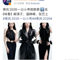 浪姐一公小考结果出炉，萧蔷组舞蹈第一、李心洁组声乐夺冠