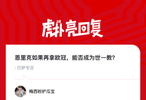  恩里克再夺欧冠能否封神世一教