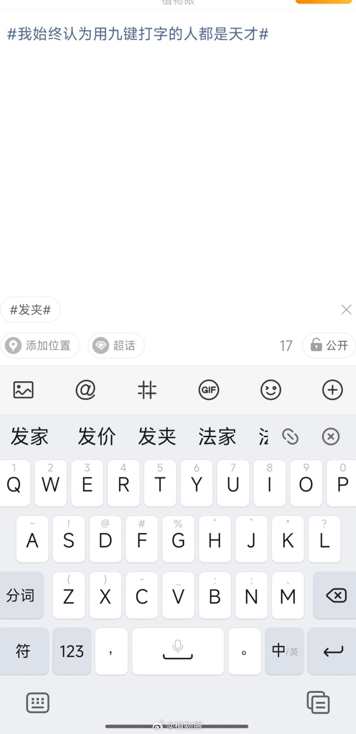九键与二十六键输入法之争，用户偏好引讨论__财经头条__新浪财经
