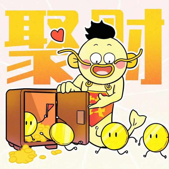 网友转发聚财锦鲤求财运