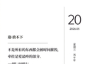 贾樟柯电影《山河故人》台词引发共鸣