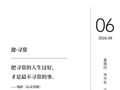 心灵奇旅台词：把寻常人生过好最不寻常