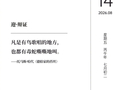 凡有鸟歌唱处，亦有毒蛇嘶嘶