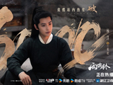 杨洋新剧雨霖铃开播引发观众热议
