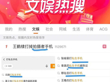 王鹤棣遭私生骚扰打掉对方手机
