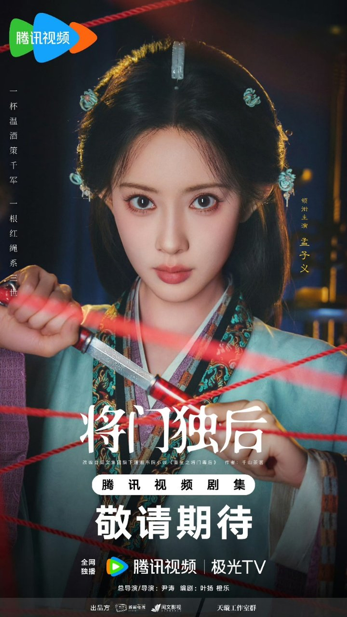 孟子义王鹤棣新剧将门独后发布双人海报|樊笼|将门毒后|娱乐_新浪新闻