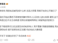 李荣浩回应单依纯版权争议，称不需要赔偿