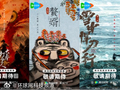 腾讯视频年度发布20部新剧，《庆余年3》《大奉打更人2》官宣