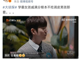 戚薇大侦探满分表现引全场高光