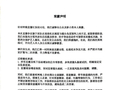 彭小苒工作室致歉，直播争议源于预判不足