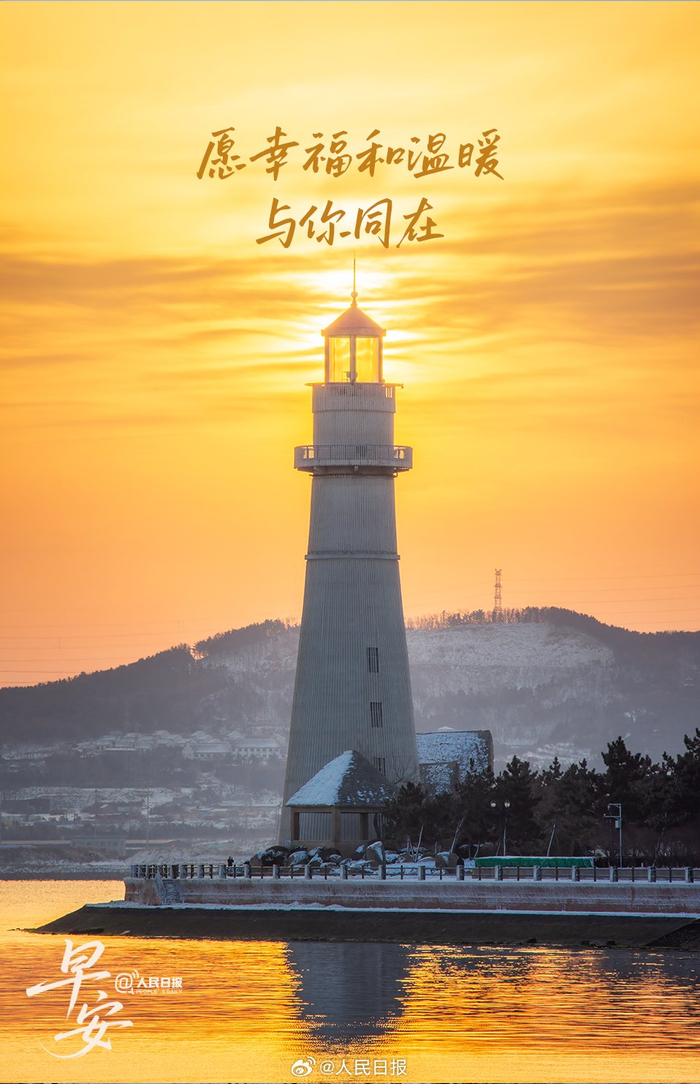 距离除夕还有5周，愿幸福温暖与你同在