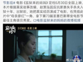 姚晨力荐电影引争议，网友指其拉黑反对者