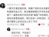 周佑凌否认点赞前女友，辟谣称只点赞柳柳