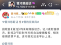 曾沛慈版搁浅因授权问题未全平台上线