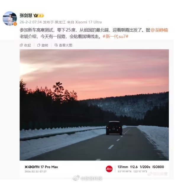 小米高管张剑慧微博透露新车高寒测试进展，YU9或为首款增程SUV__财经头条__新浪财经