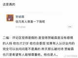贺峻霖发文称未被尊重，粉丝热议事件始末