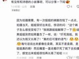 曾沛慈误以为自己长高被吓到