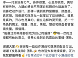 此沙《良陈美锦》收官自撰小作文，坦言角色人设出众