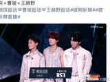 姚琛曹骏王赫野默契配合，月光闪四公获853分