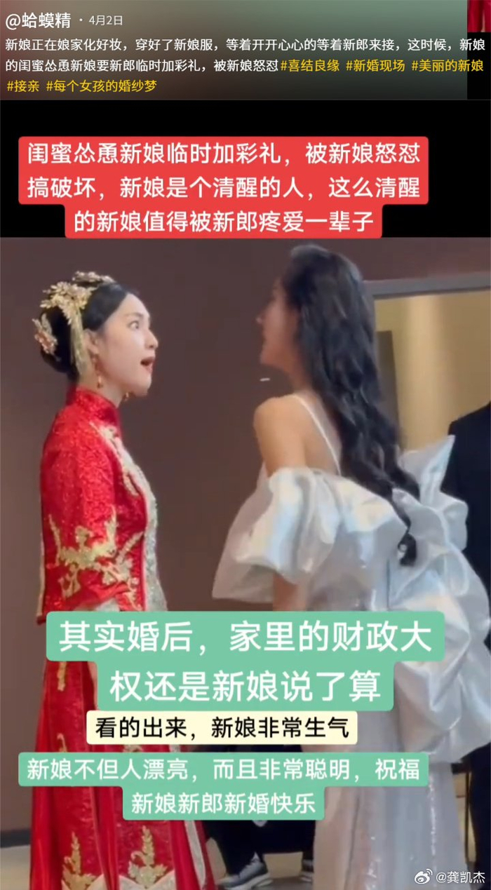 新娘拒闺蜜加彩礼要求当场怒怼