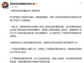 王安宇新剧升级安保,剧组回应激光笔事件