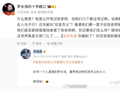 罗永浩回应主播离职争议，称协商解约非忘恩负义