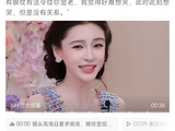 Angelababy直播回应被说显老 直言有点想哭
